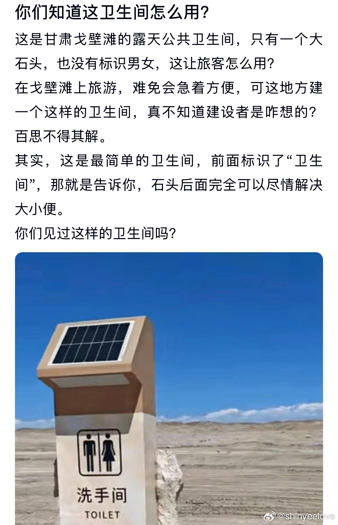 你们知道这卫生间怎么用？​​​