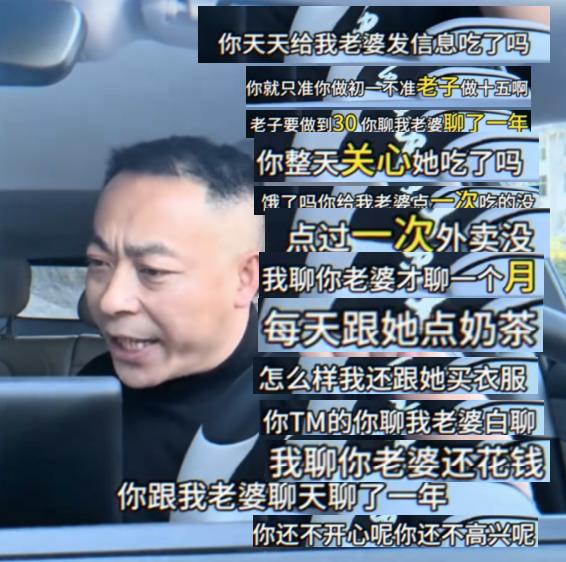 俩男人当场对线，道理给掰得明明白白，双标现场笑不活了。对方天天找大哥老婆闲聊，