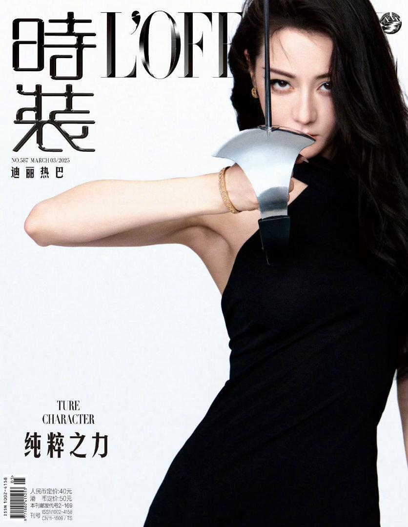 迪奥全球品牌大使迪丽热巴回顾热巴与时装杂志的前七次合作预告和封面造型热巴贡献