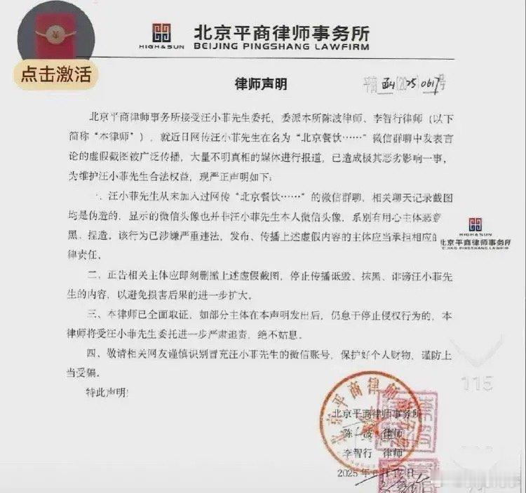 汪小菲要求部分台媒就不实信息道歉！近日，有的人在网络上编造群聊记录，运用台媒报道