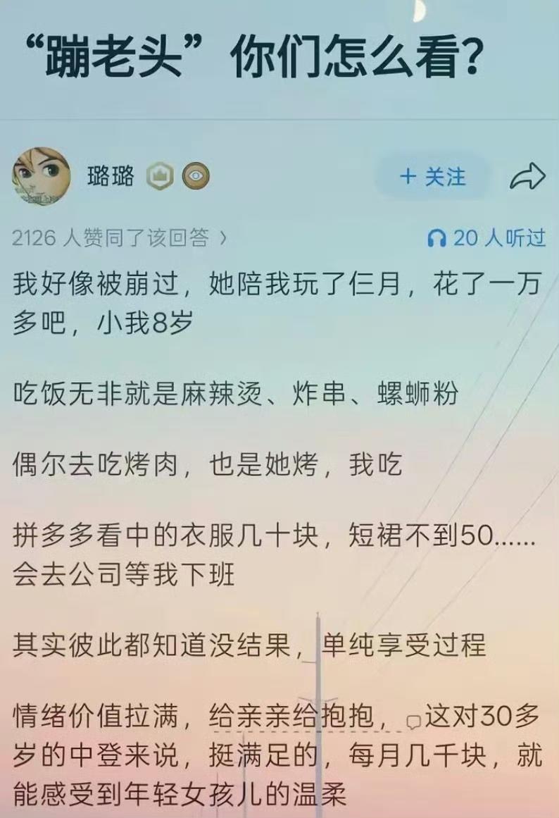 搞不懂，这主要是提供情绪价值吗？