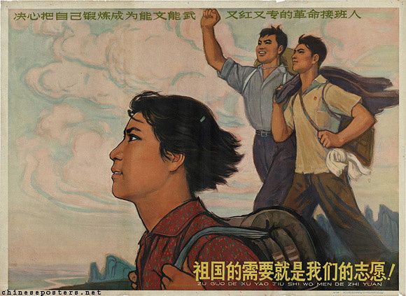 老版宣传画：祖国的需要就是我们的志愿！