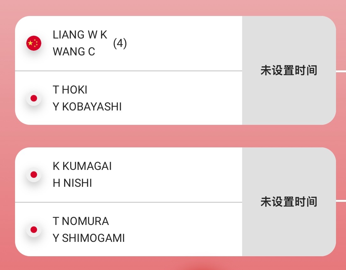 老师您好，我孩子来打全日锦啦！！！