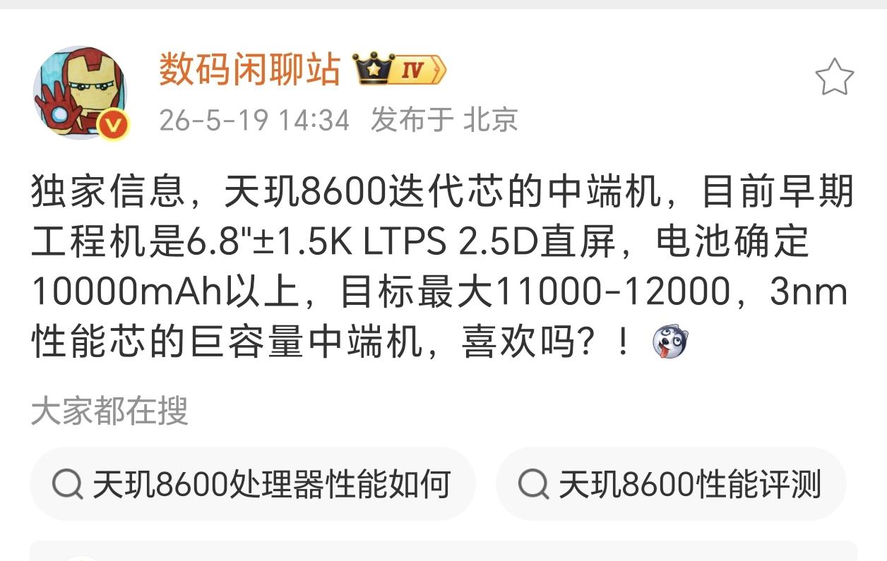 11000mah-12000mah大电池天玑8600处理器定位中端荣耀这款