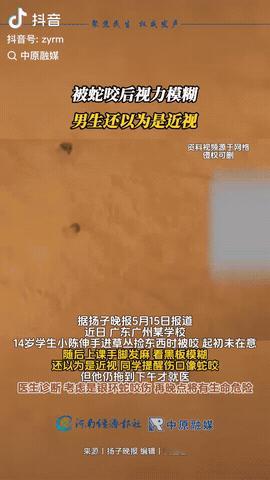 5月15日，广东广州，一名14岁初三学生在操场边弯腰捡东西，没想到他被号称“中国