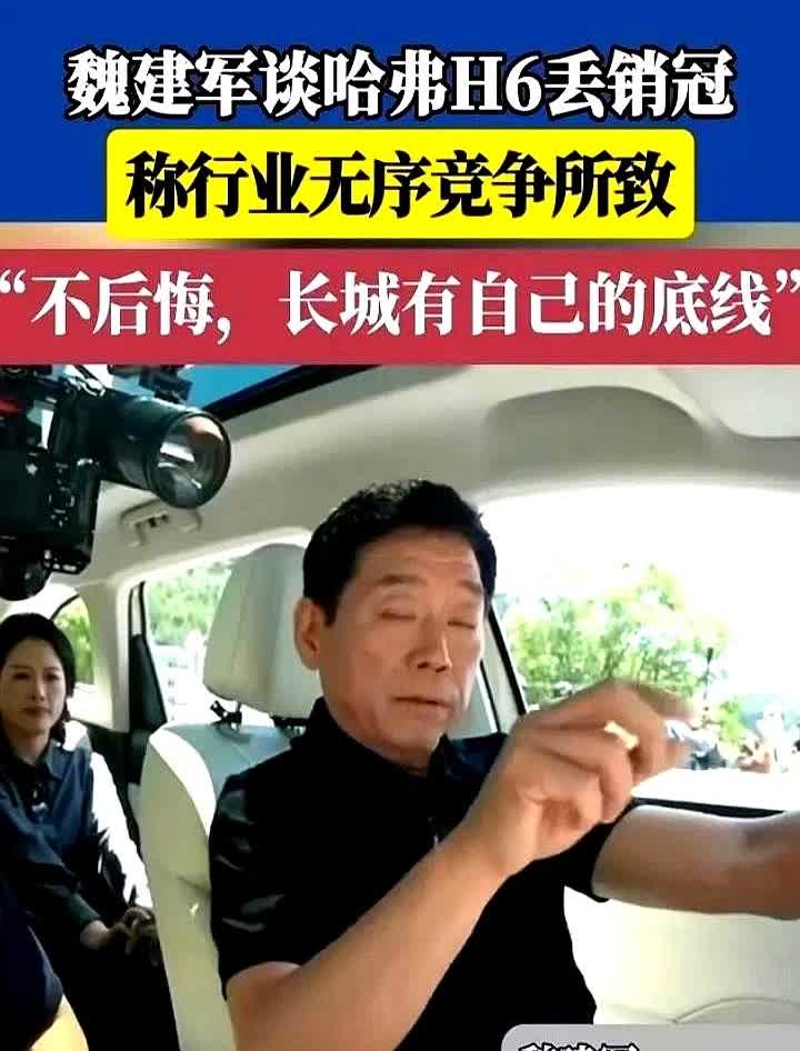 长城汽车老板魏建军说的好，说的妙，说的呱呱叫。说到行业规矩，有个事儿挺有