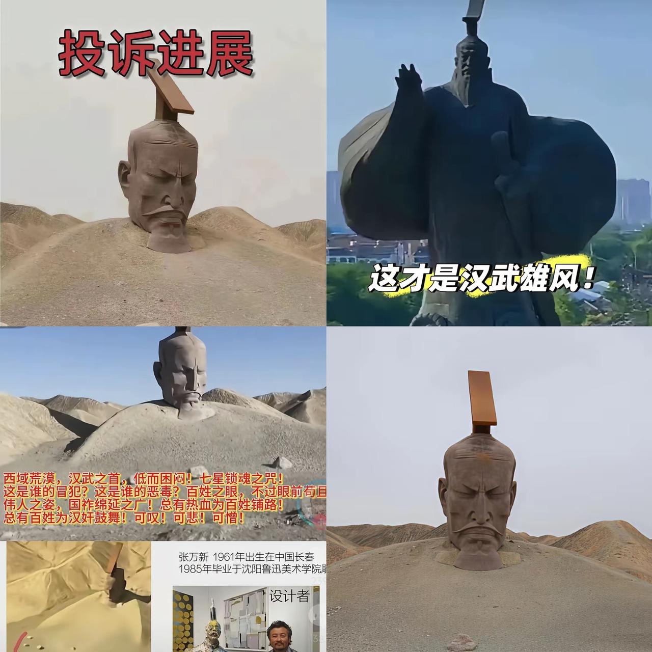 甘肃12345是回应了，但这汉武帝雕像的事儿，我瞅着没那么容易翻篇！这雕像