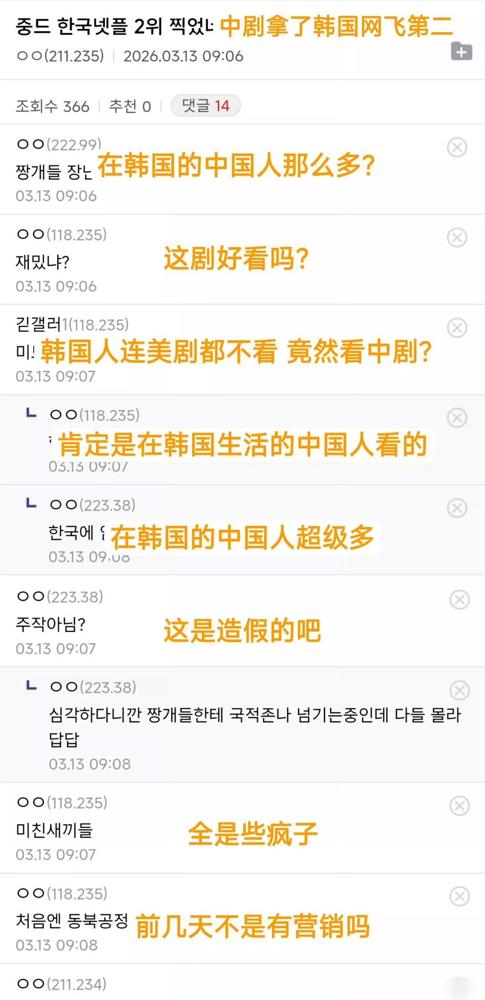 国产剧《逐玉》在韩国杀疯了，结果人家反手一顶“偷文化”的大帽子就扣了上来。