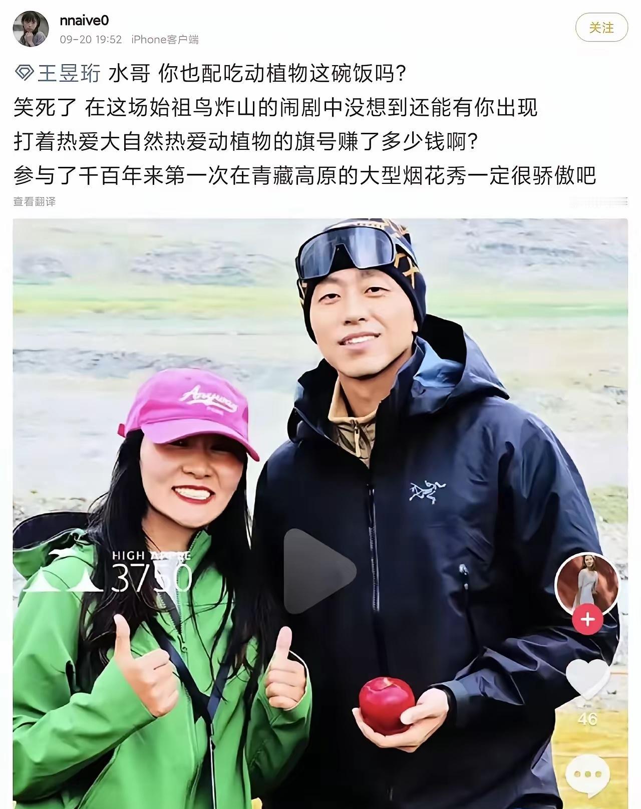 你不崩塌谁崩塌！“水哥”王昱珩参加环保争议活动整得人设稀碎，南极大使转头参与炸