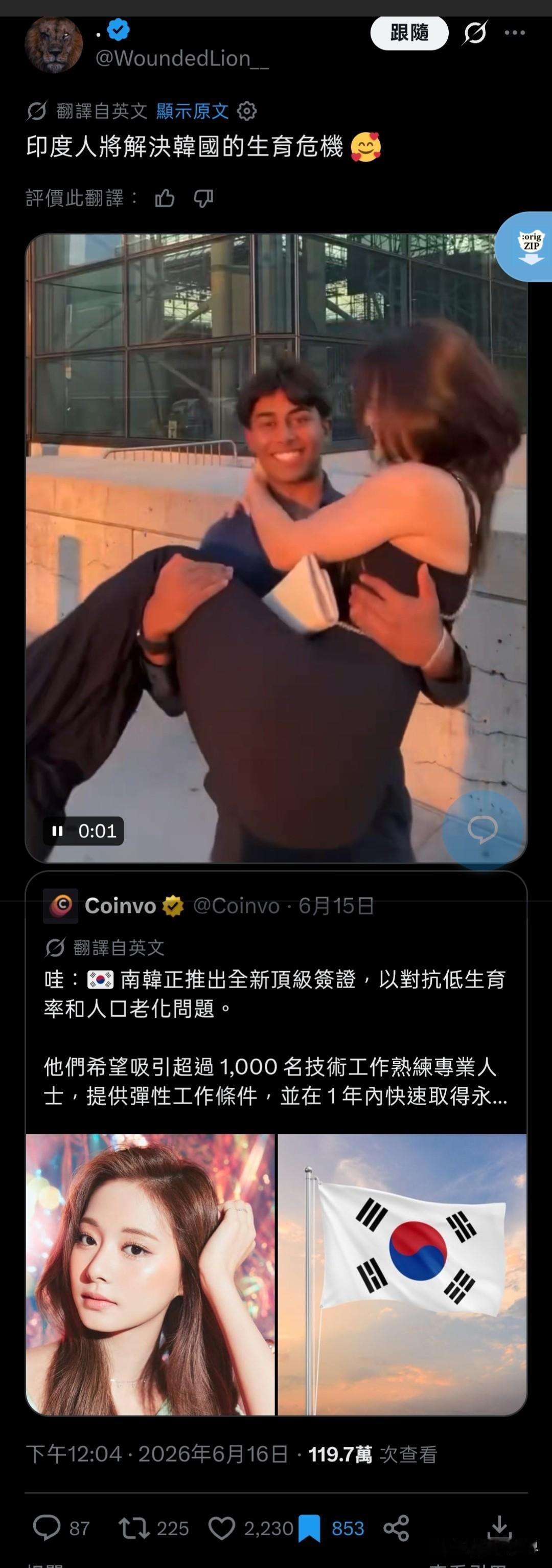 印度人盯上了韩国了，印度人说要帮韩国人解决低生育问题！6月15日，社交平台x