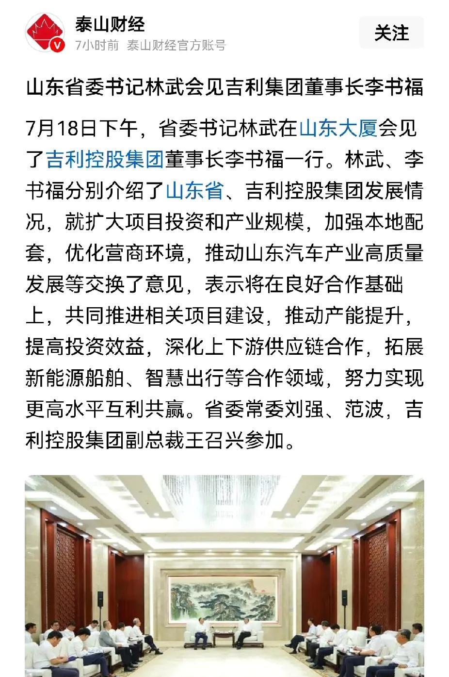吉利考虑增加济南基地的产能吧，毕竟这是吉利欠济南的，当年济南为了吉利，硬生生的错