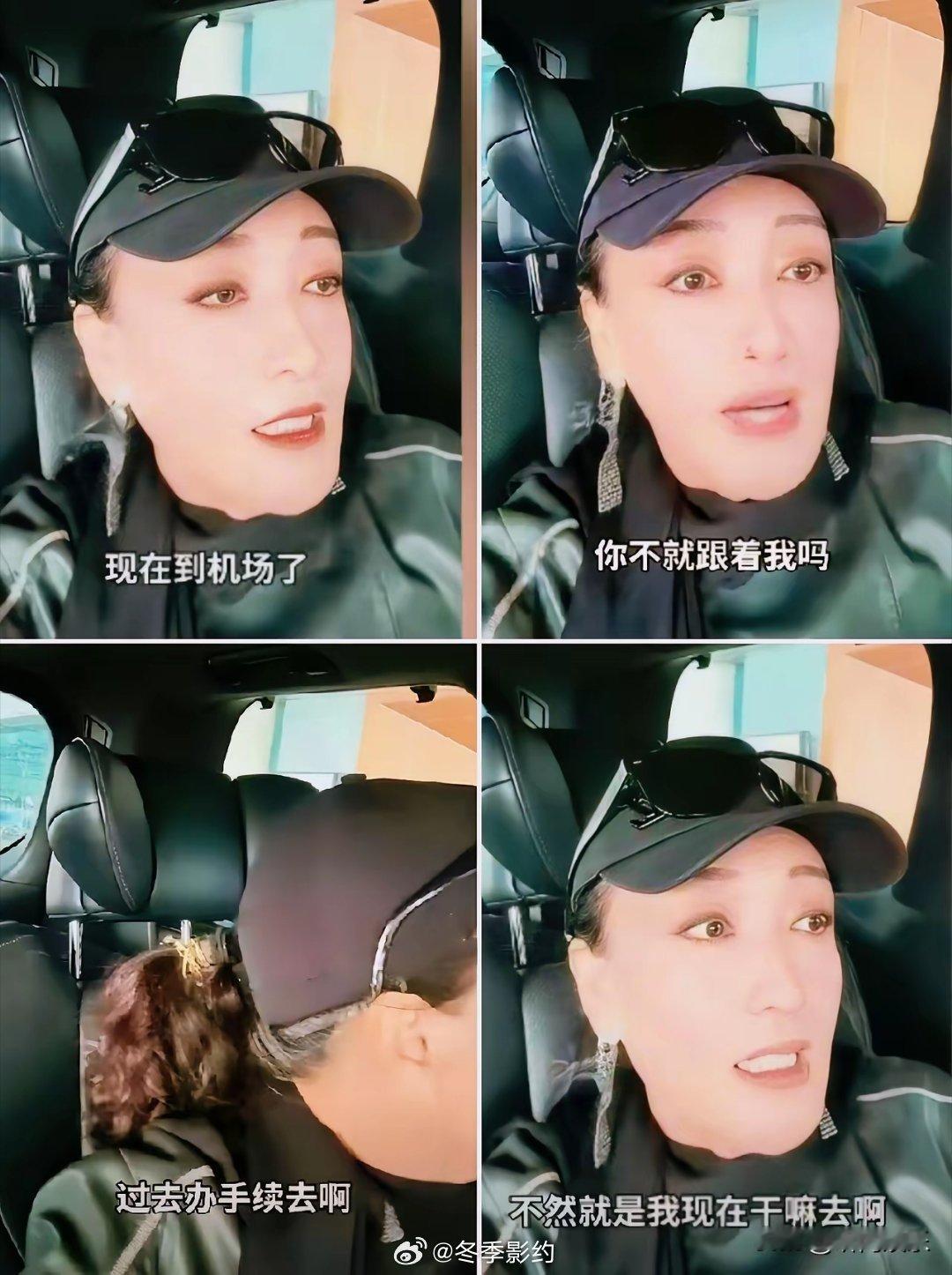 “你不跟着我？不帮着办手续？”看张兰在机场直播那段，真挺让人唏嘘的。司机把车往门