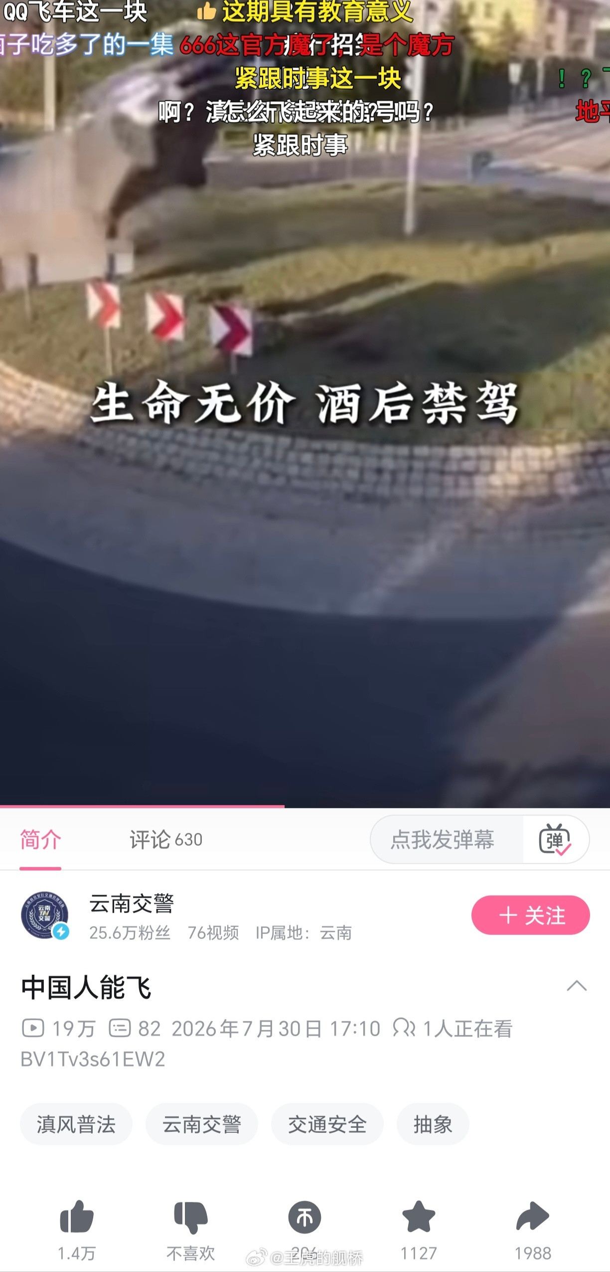 是这个“能飞”吗？😨