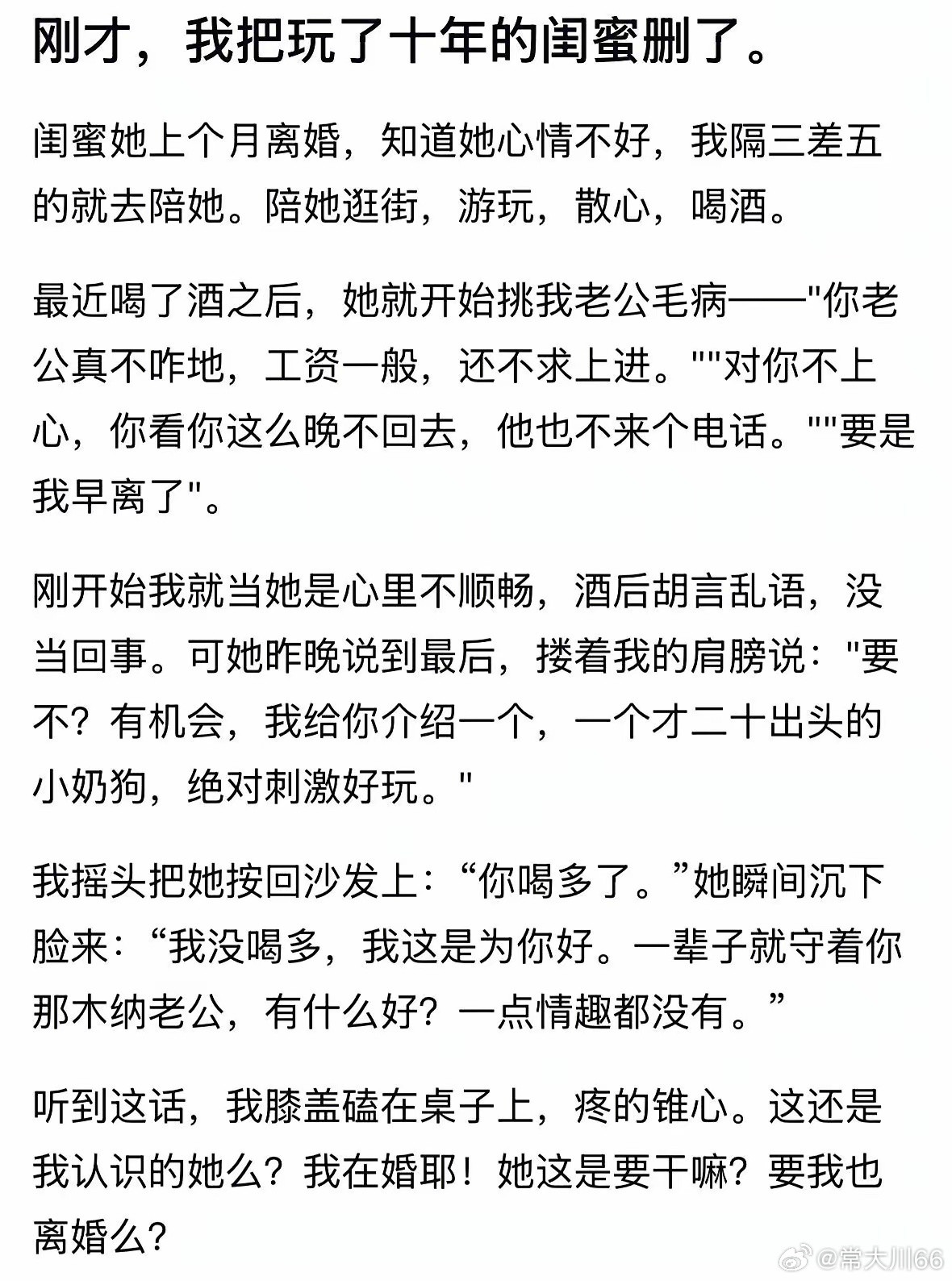 这是不是，就是大家说得不怕闺蜜过的苦，就怕闺蜜开路虎。