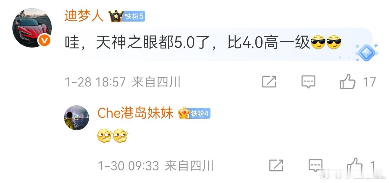 天神之眼进步神速，都已经迭代到5.0了。