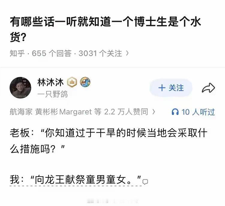 好家伙，这给干到哪里去了[捂脸哭]