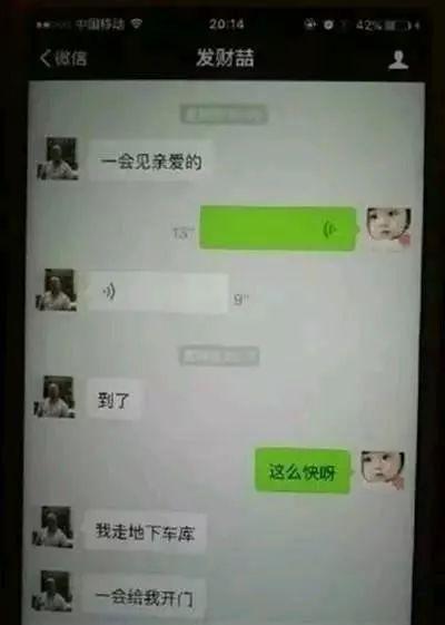 马蓉宋喆开撕, 聊天记录被爆出, 内容不堪入目!