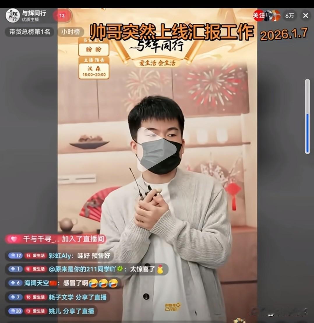 董宇辉的直播间我再也不去了不是我手速慢，是那些看得上眼的东西，一上架就秒光。