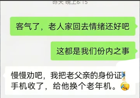 八旬老人“中奖”一个多亿，不顾家人阻拦去北京“领奖”，坚信自己是“天选之子”