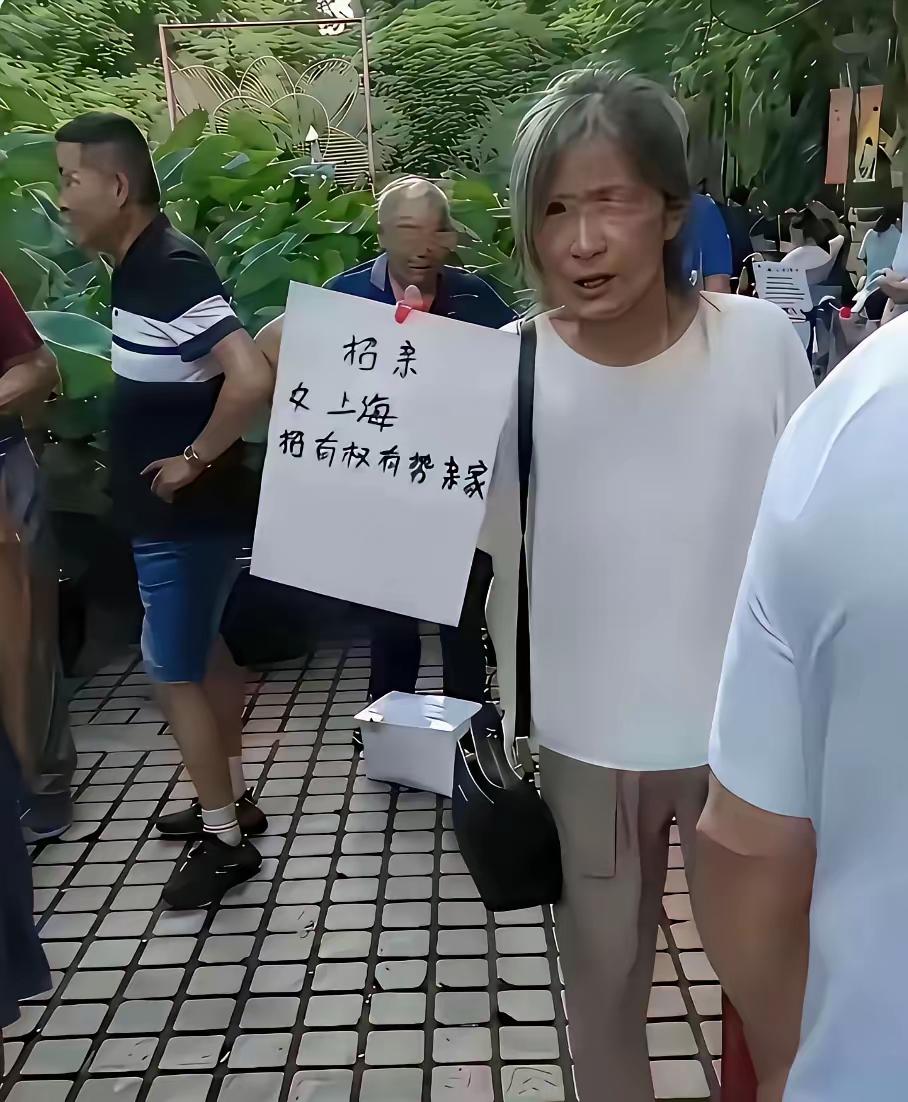 这大妈心比天高，三年前，大妈举着牌子为35岁女儿招亲，上海，有权有势的亲家，三年