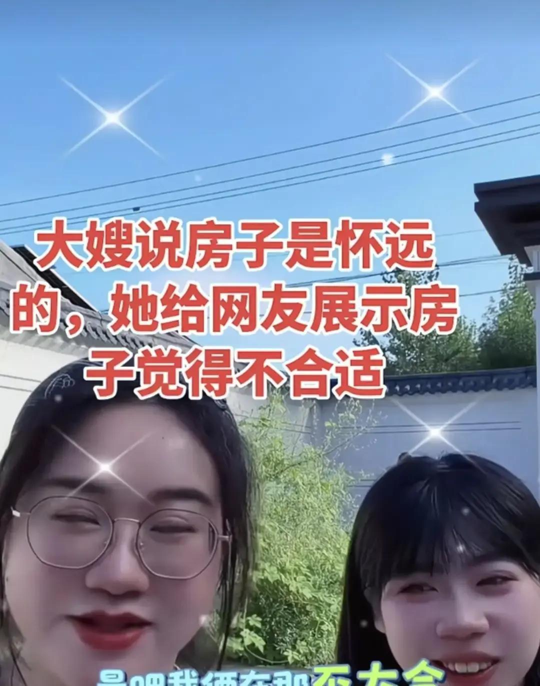 刚才看直播，三水指着厉怀远的新房子一脸得意，嚷嚷着二哥的家就是我家转头他又故