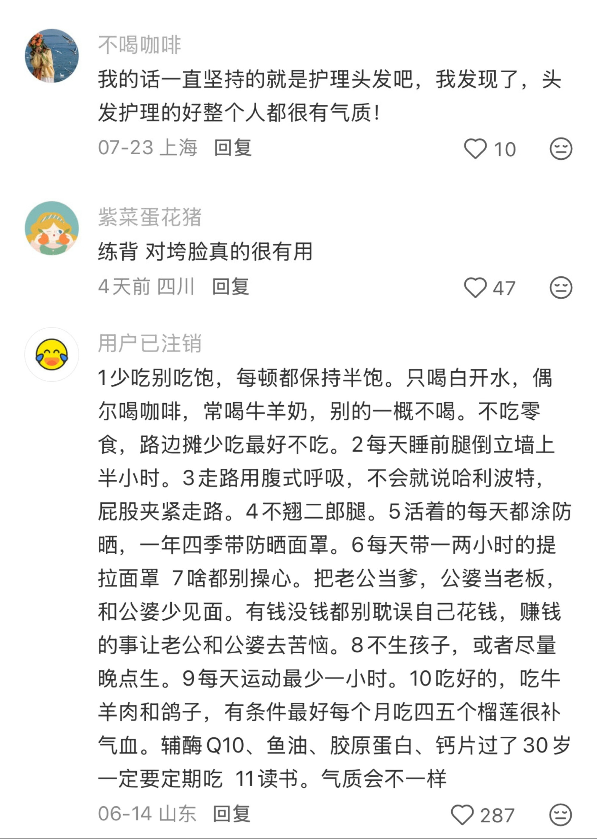 再精致的妆容也要靠发型发型有时候比妆容还重要。​​​