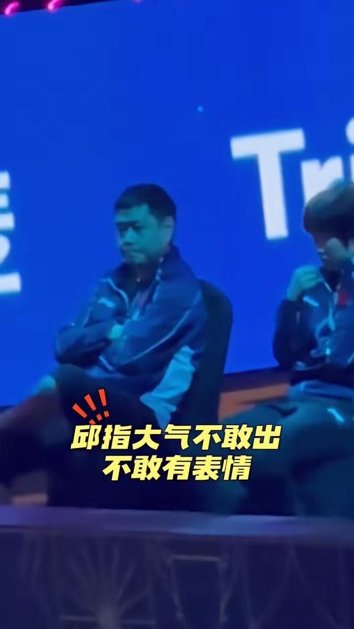 两姐妹激战，打到都要去换衣服。战术性换衣服，邱指大气不敢出，不敢有表情。姐妹俩又