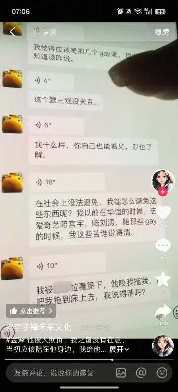 我看到了什么？华谊安排旗下男艺人陪娱乐圈男大佬？真的假的？之前华谊借壳重生那个浩