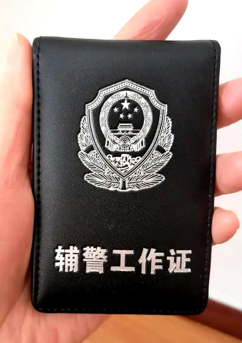 公安部已确立全国统一的辅警证件标准！公安部2023年发布‌GA/T2093