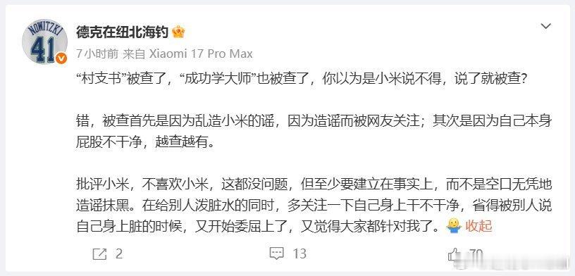 现阶段对小米攻击方式和几年前最大的区别在于，过去大部分攻击都是站在消费者层面对厂
