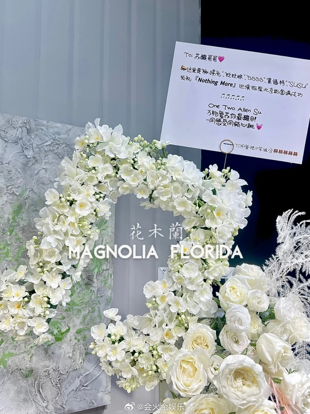 好可爱的五小登！登陆少年给苏醒送演唱会花篮登陆少年祝苏醒演唱会圆满成功​​​