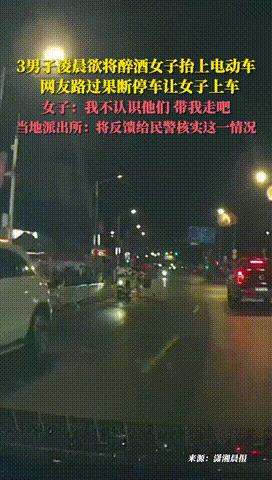 “彻底解释不清了！”8月19日，广东深圳，一女子凌晨开车时，竟看到一醉酒女子被3