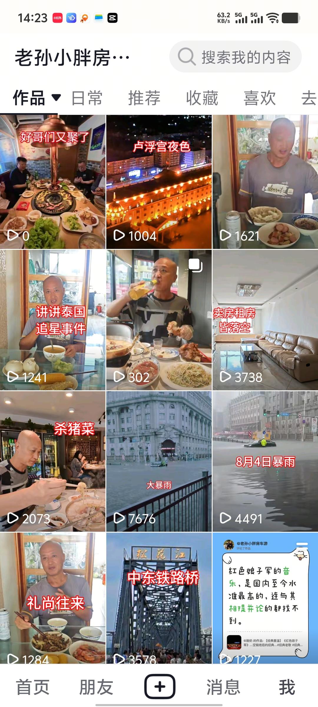 实在搞不懂因为什么竟然被限流，突然想到，可能是喝酒时提到我家房子多难卖了。现在