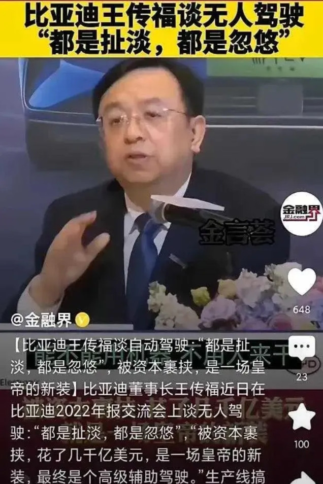 对于腾势品牌，如果路是错的，越早发现损失越小！所以腾势尽早失败的彻底一些，让老王