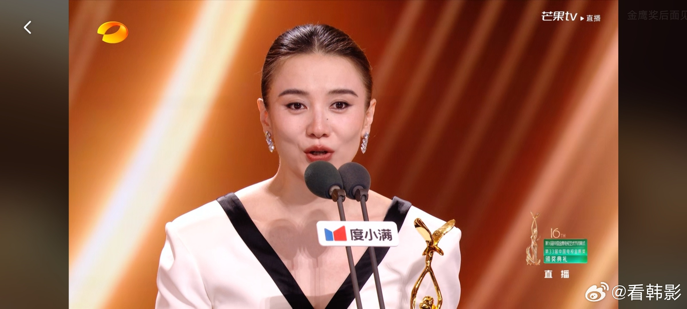 宋佳金鹰奖视后视后出炉，你满意吗！！！🏆🎉宋佳《山花烂漫时》又又又又又是宋