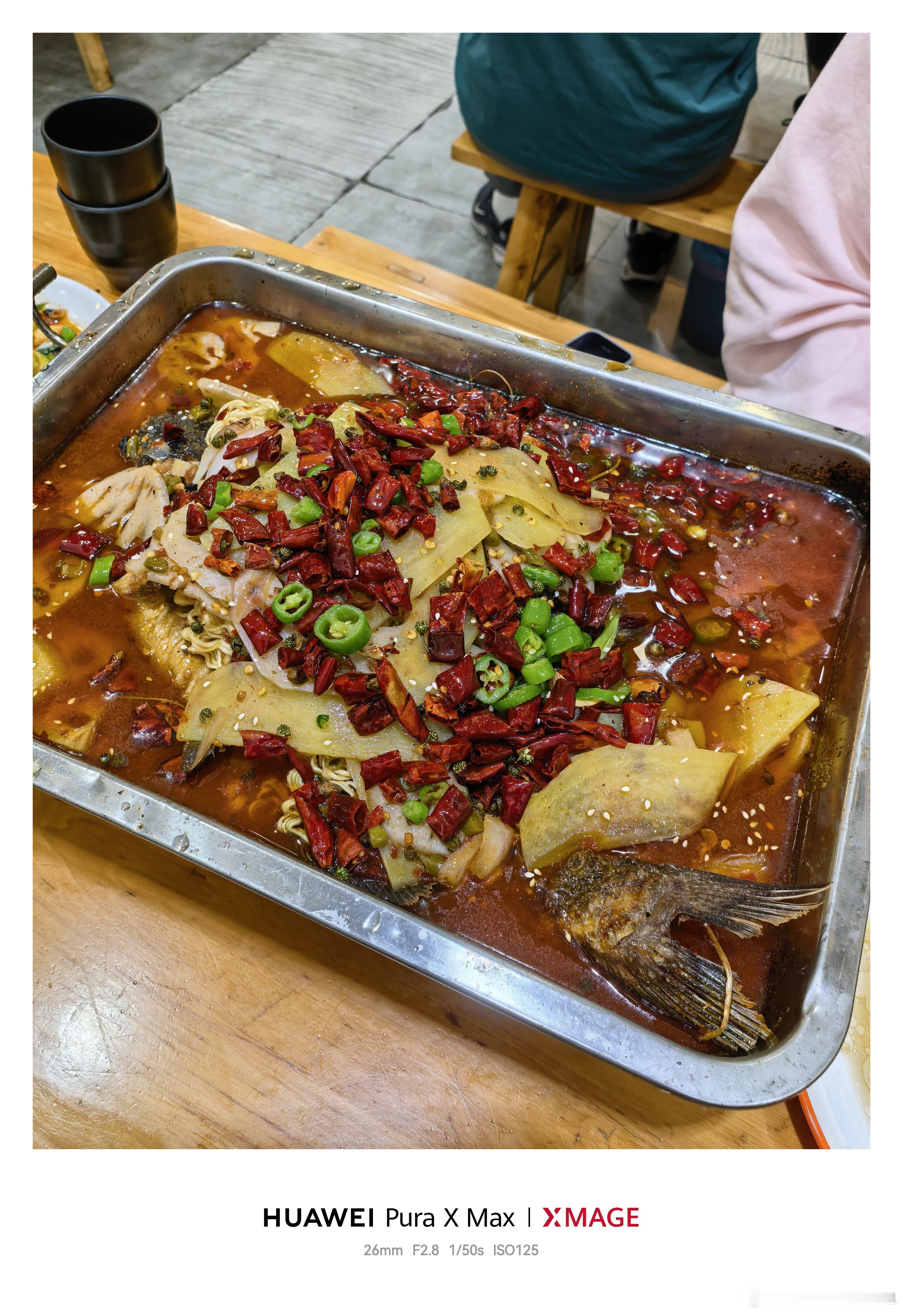 用华为PuraXMax拍的烤鱼，秀色可餐另外还有回锅肉+凉拌黄瓜（忘了拍）这一