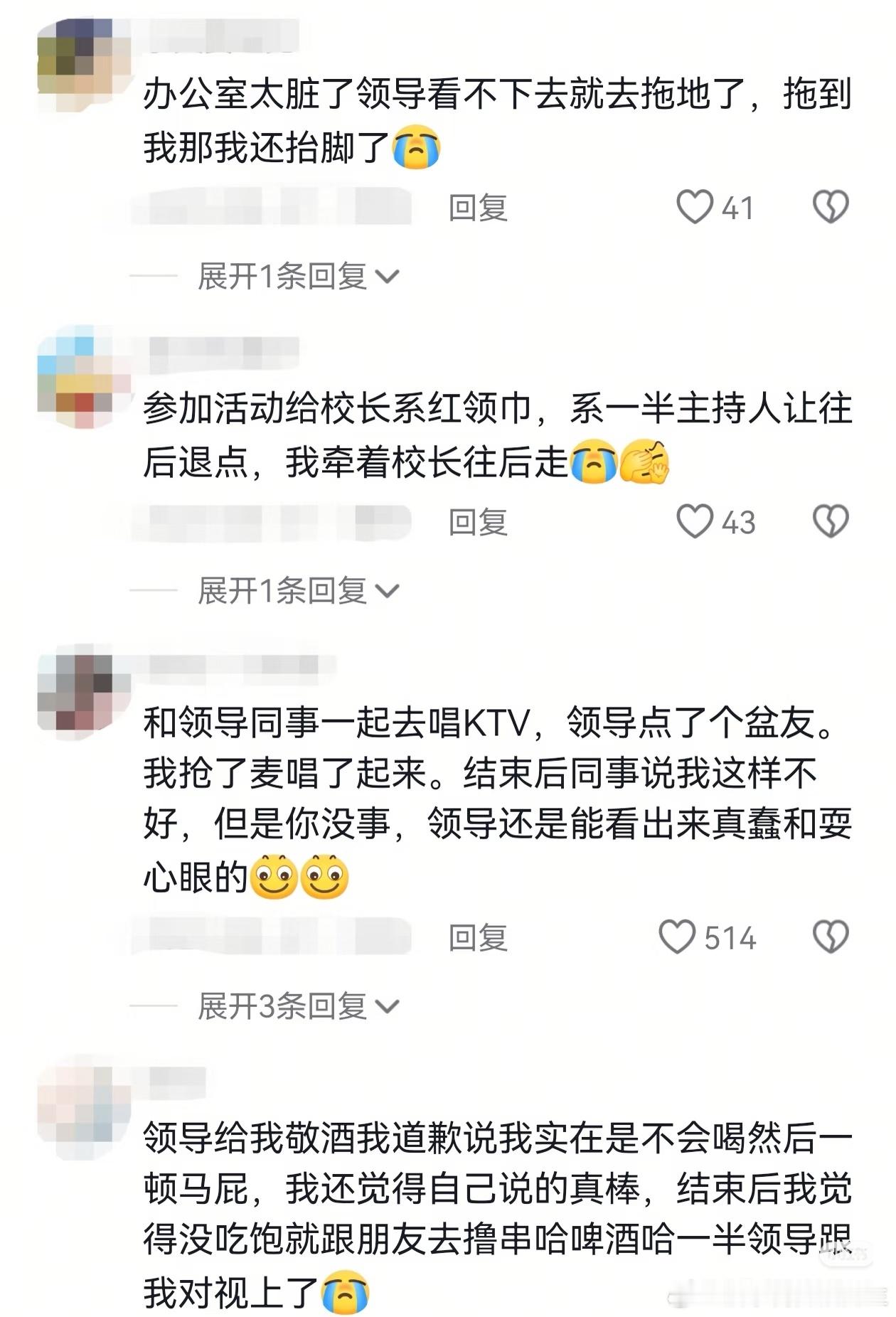 职场社死瞬间真的不要太离谱​​​
