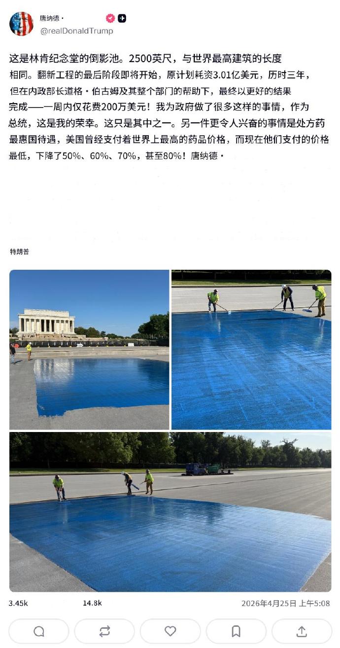 果然是天才，不建水池改刷漆，刷个地坪漆就要200万，还是美元[滑稽笑]？老家伙