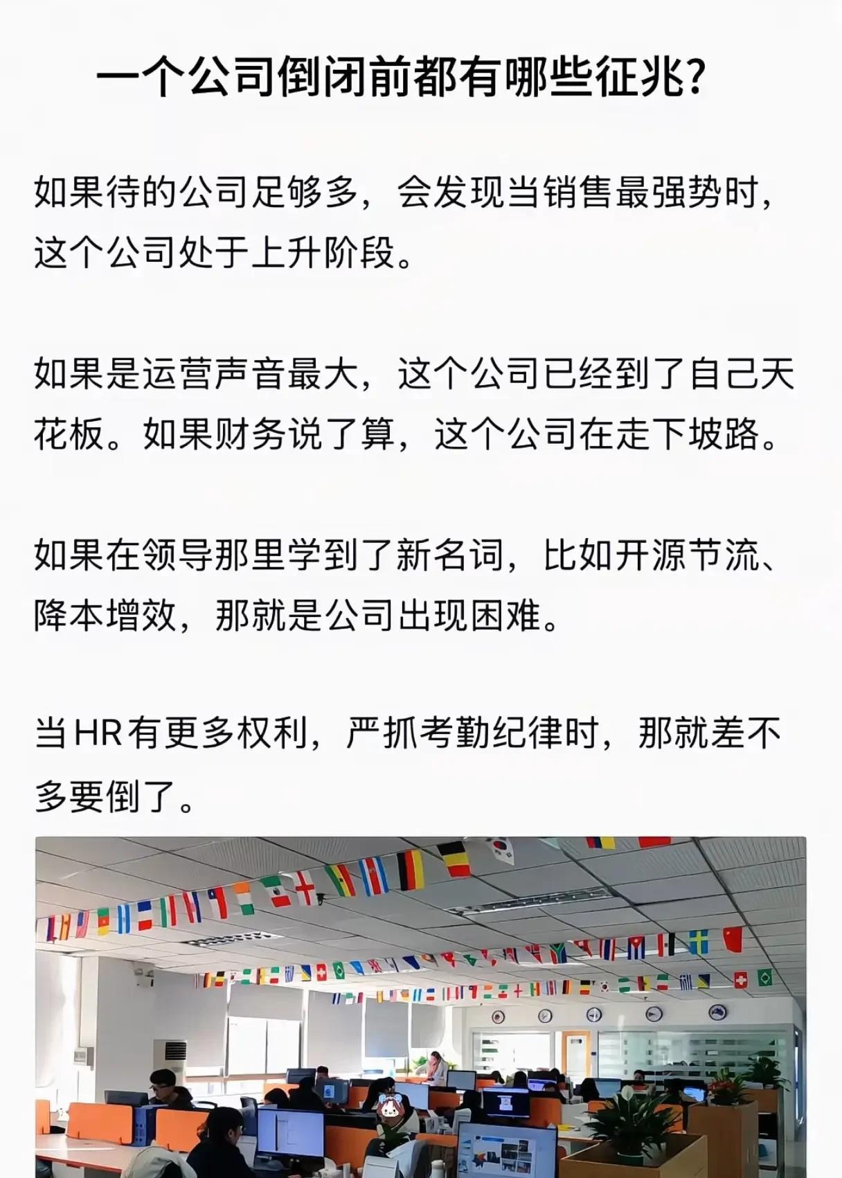 一个公司倒闭前都有哪些征兆？财务说的算还是人力资源说的算？！一