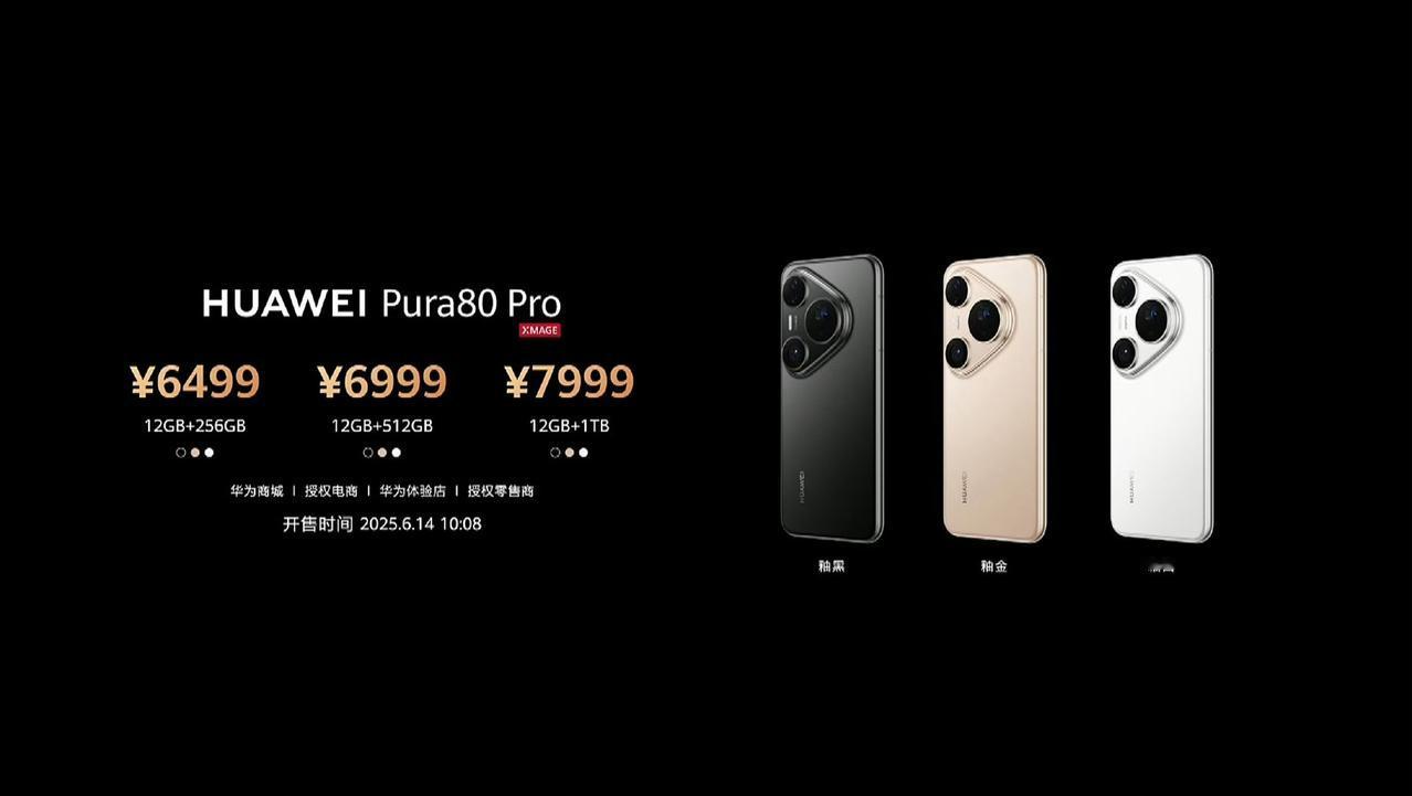 看到有人说华为Pura80系列卖得不如前代，个人觉得这个观点有待商榷。1、
