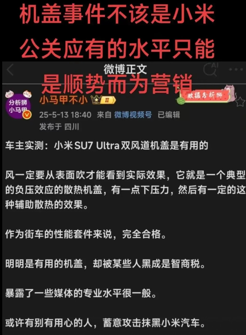 小米挖孔“反转”了？米粉这两天搞出来个：风道原来是有用的，挖孔“反转”的大新闻