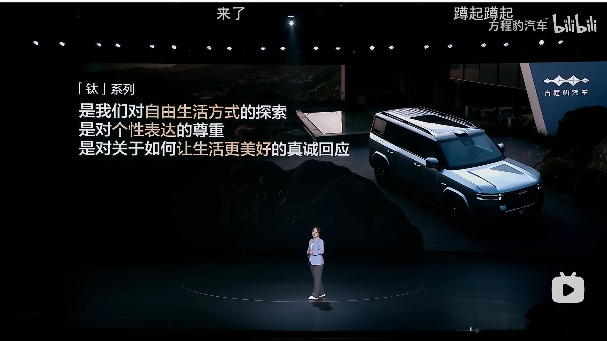 方程豹钛7的发布会我看了两遍，腾势的高管们至少应该看十遍，三大天王别再去添乱了。