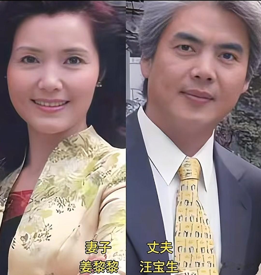 荧幕上他们塑造经典角色，生活里是携手同行的恩爱夫妻✨姜黎黎与汪宝生、龚雪与