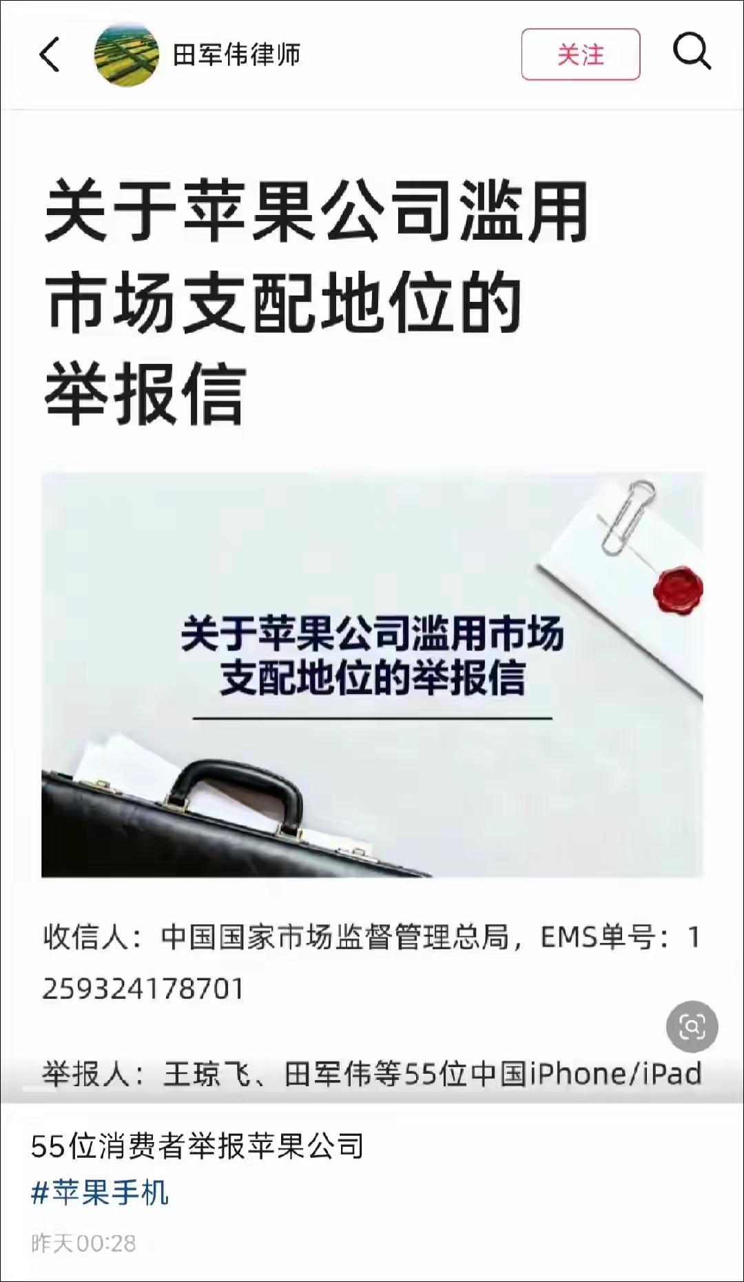 两件事与苹果密切相关:55名用户联合举报苹果,以及苹果宣称:中国市场是苹果利润的