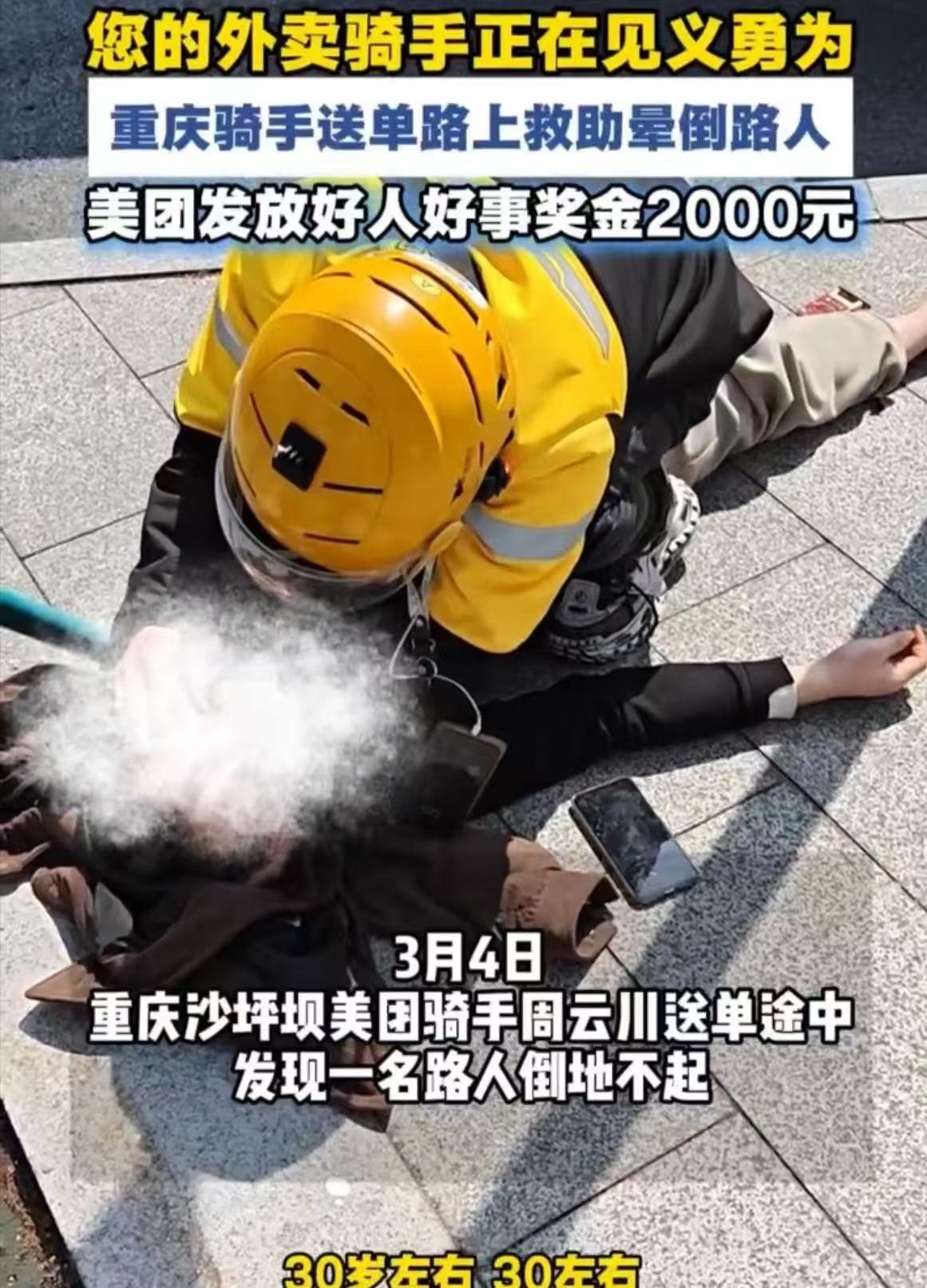 今天下楼碰到老同事，看他一脸愁容，正为没工作的儿子发愁。我赶紧劝他：让孩子去美团