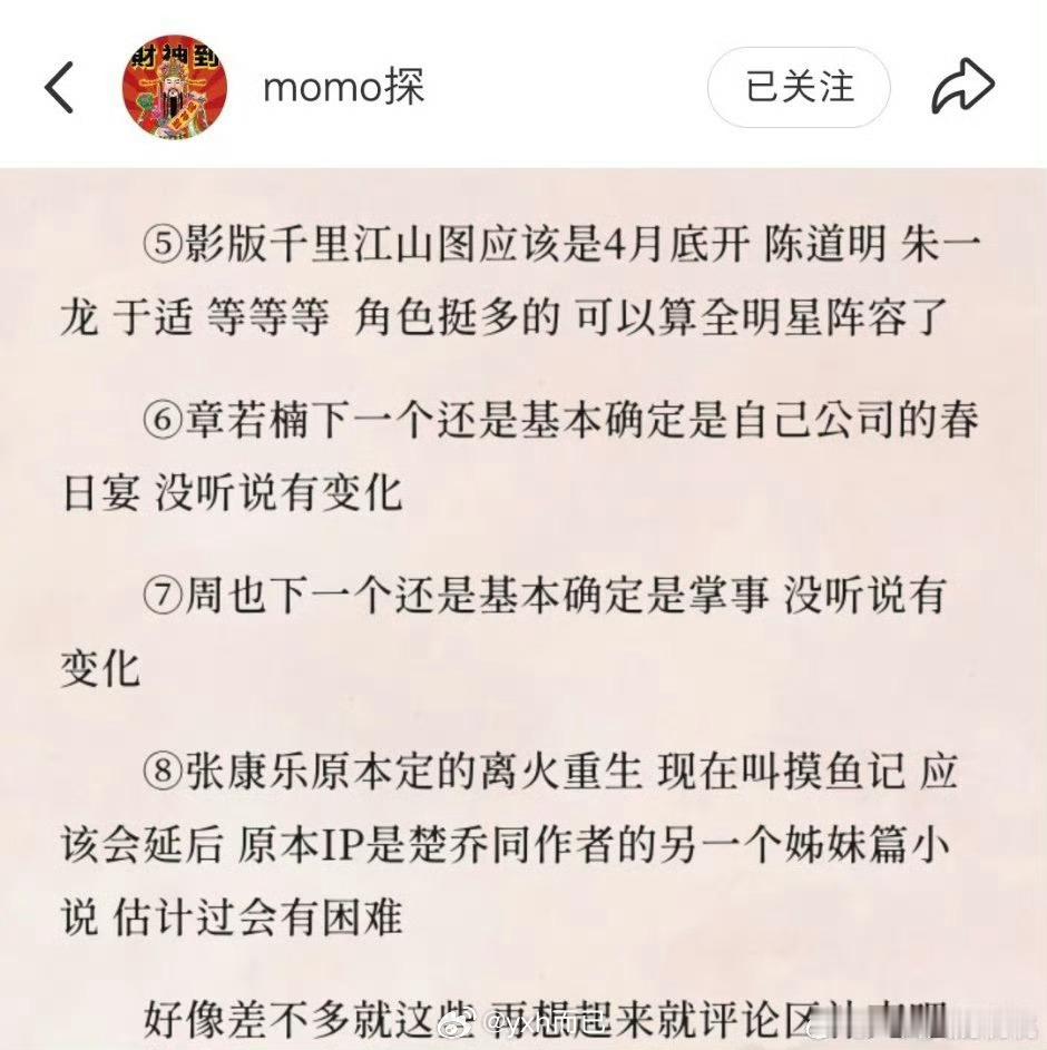 ①卢昱晓下一个档接触最深的是浩瀚的剧②柠萌的《恰逢雨连天》也基本确定了男女