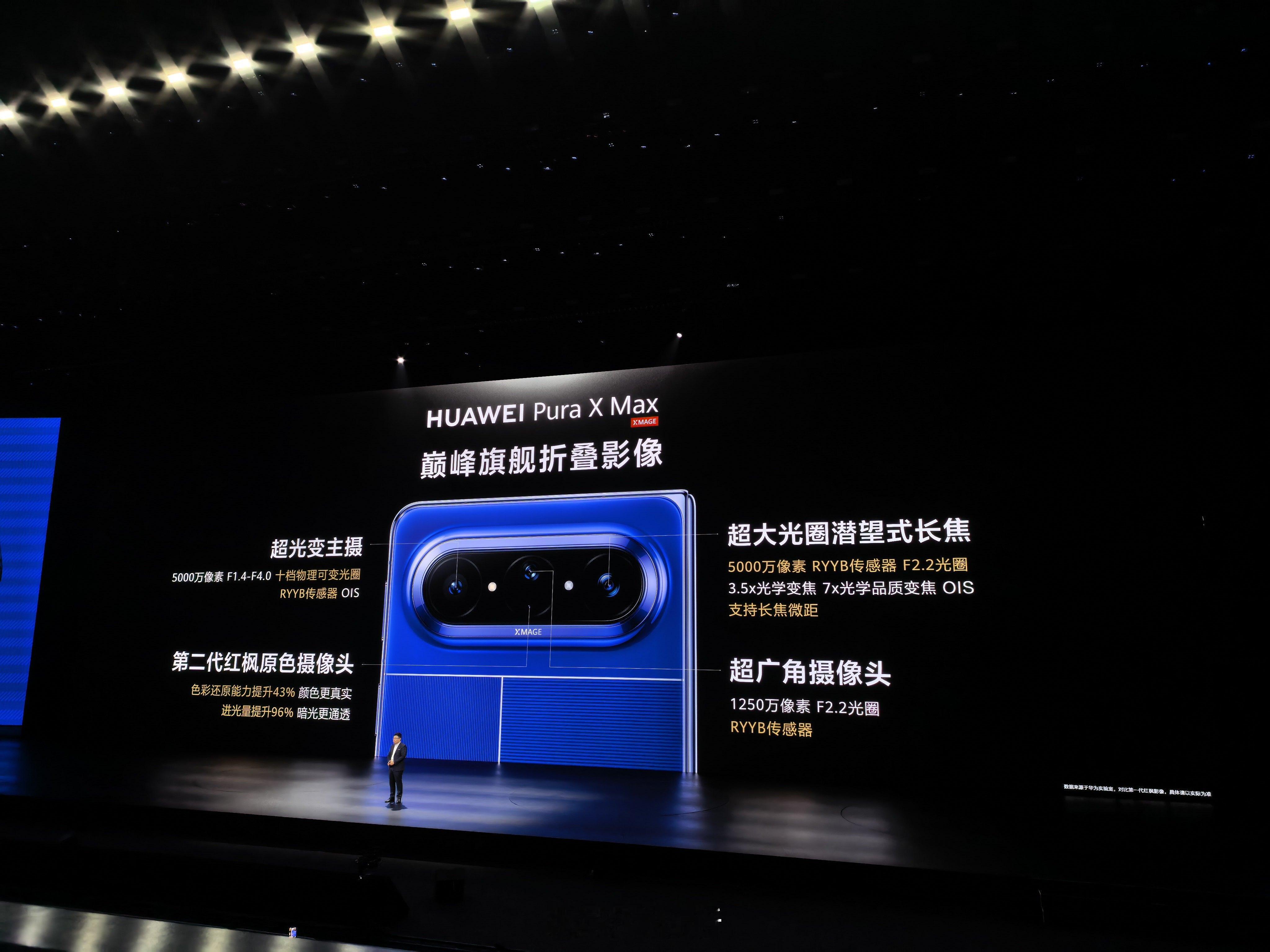 华为PuraXMax典藏版价格来了，12988元起售，搭载麒麟903