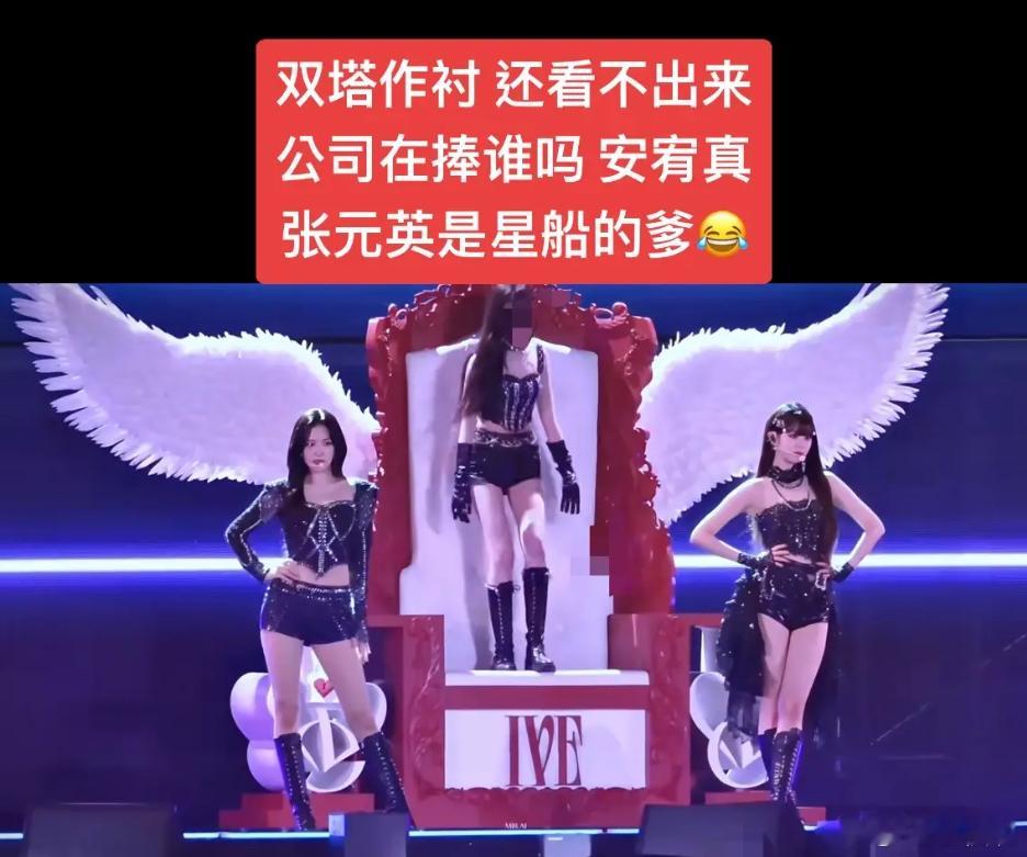 其实最近很火的那个大屏，确实是liz最好看，不过也有人说张元英让妆了liz张元英