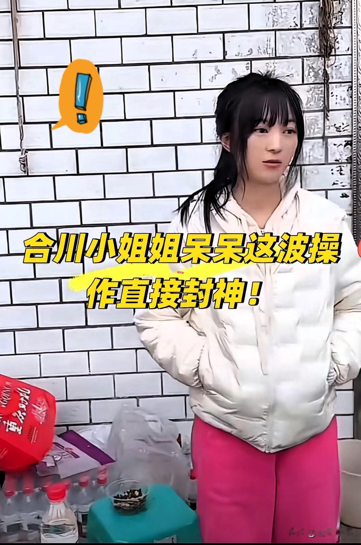 合川文旅苦心经营好几年输给了两头年猪看着挺荒诞，细品全是道理。呆呆当初哪