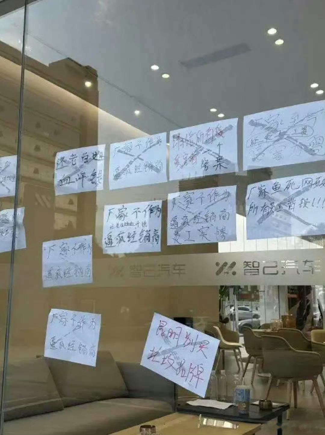 智己回应多地门店暴雷最不容易的还是已经交钱还没提车的准车主们，就算是从中协调顺利